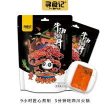 X.SHIJI 寻食记 牛油火锅底料 复合调味品 火锅底料150g