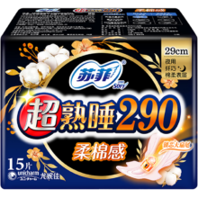 苏菲超熟睡柔棉感超长夜用卫生巾290mm15片