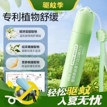 SUPERB 超威 贝贝健止痒棒便携舒缓凝露止痒膏走珠清凉凝露18ml不含酒精