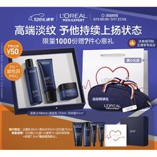 520心动礼：巴黎欧莱雅 青春肌源紧致套装（水180ml+洁面130ml+淡纹霜50ml+赠 洁面50ml+水50ml+霜15ml+眼霜7.5ml+迷你网球包+礼袋贺卡）