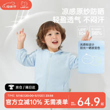 Wellber 威尔贝鲁 儿童防晒衣 90cm