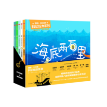 凡尔纳科幻绘本（精装套装全5册）以绘本形式重述畅销百年科幻经典 童书