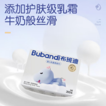 PLUS会员！布班迪 婴儿专用保湿柔纸巾 3层 200抽 3包