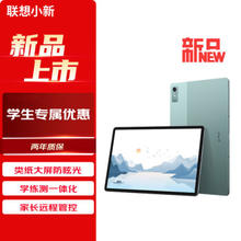 Lenovo 联想 小新Pad Plus 12.7英寸 自然光护眼 防眩光类纸大屏 娱乐办公学习平板 8+128 WIFI 西子绿