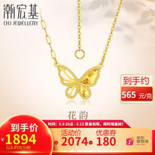 母亲节好礼：潮宏基 足金5G黄金项链 约3.35g XQG30004672