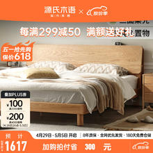 YESWOOD 源氏木语 Seattle/西雅图系列 Y90B28 多功能斜靠床 原木色 150*200cm 低铺款