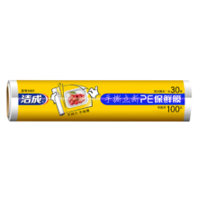 再降价、plus：洁成 保鲜膜 点断式30cm*30米 可撕100次*2件