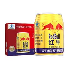 Red Bull 红牛 维生素牛磺酸饮料250ml*18罐整箱缓解疲劳每罐含375mg牛磺酸￥78.85
