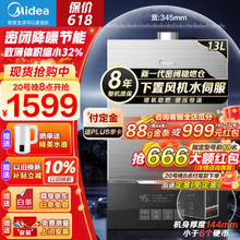 Midea 美的 JSQ25-MATE致薄 强排式燃气热水器 13L 25kW