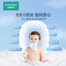全棉时代婴儿棉柔巾干湿两用新生儿手口专用非湿巾100抽*18包