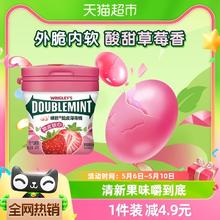 88VIP会员：DOUBLEMINT 绿箭 薄荷糖果脆皮软心草莓味80g*1瓶清新口气软糖儿童零食品吃货