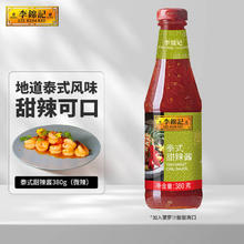 李锦记 泰式甜辣酱 380g