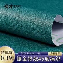 奶油风家用墙纸自粘卧室温馨粉网红女生房间潮防水壁贴纸客厅装饰
