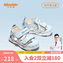 Ginoble 基诺浦 学步鞋夏季凉鞋2023年新款1-5岁儿童机能鞋包头软底小童鞋