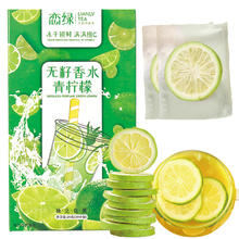 LL 恋绿 冻干香水柠檬片 40片券后9.8元包邮