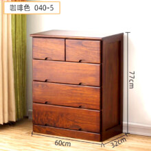 PLUS会员：冯派 实木五斗柜储物柜 040-5菱形60*32*77cm