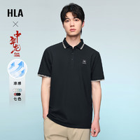 极致凑单！HLA 海澜之家 24年新款 龙年系列 POLO衫