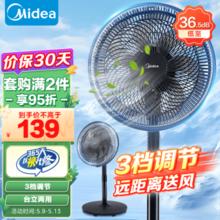 Midea 美的 落地式电风扇 黑色SAF30AB