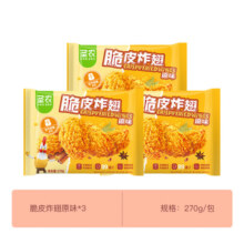 圣农 脆皮炸翅鸡肉脆皮炸鸡翅中香烤翅中小食半成品(不指定口味) 脆皮炸翅原味270g*3包