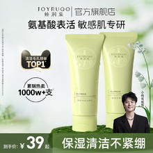 娇润泉 洗面奶 100g