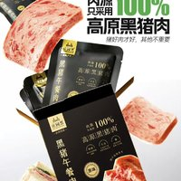 高金食品 黑猪午餐肉片6袋*50g