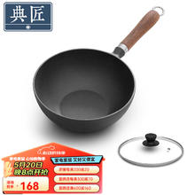 EDGING 典匠 小炒锅铸铁锅迷你一人食宝宝辅食锅早餐锅家用无涂层平底电磁炉锅 胡桃木柄炒锅 20cm