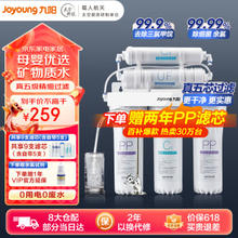 Joyoung 九阳 JYW-1283WU 超滤净水器