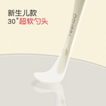 英氏（YEEHOO）婴儿辅食勺儿童硅胶勺子宝宝餐具辅食工具新生儿喂水喂奶喂养米粉 0-1岁新生儿 简约米2支装+收纳盒