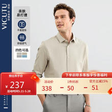VICUTU 威可多 长袖衬衫条纹感免烫男VBW88151431 卡其色 165/88B/39