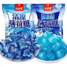 bi bi zan 比比赞 薄荷糖强劲清凉清新口气硬糖糖果商用零食散装爆款