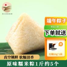 黔乡源 白米粽500g*1袋 约5个 赠红糖