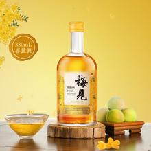 梅见 新品金桂青梅酒/12度银奖青梅酒 330ml*2瓶