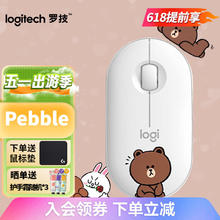 logitech 罗技 PEBBLE鹅卵石IP