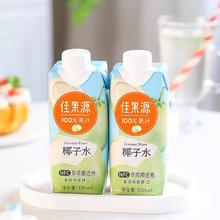 88VIP会员：佳果源 泰国进口100%纯椰子水330ml*12瓶NFC补水电解质果蔬汁饮料