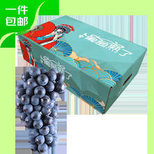 Mr.Seafood 京鲜生 云南夏黑无籽葡萄黑提 1.5kg礼盒单果5g起 新鲜水果源头直发包邮