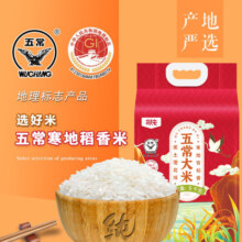北纯 五常大米 5kg 稻香米 东北大米10斤 优质一等