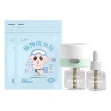17.8 爱舒屋婴幼儿专用卡通驱蚊贴