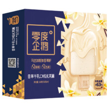 PLUS会员、概率券：零度企鹅 香草牛乳口味冰淇淋 42g*4支*5件