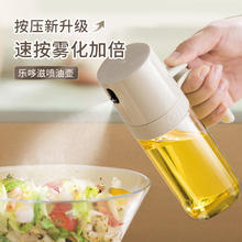 shuaishi 帅仕 喷油壶 喷雾油壶食品级高硼硅玻璃按压式不挂甁食用油甁雾化喷甁 250ml雾化喷油