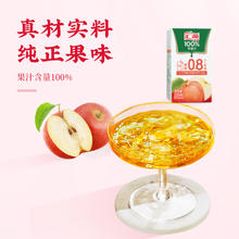 88VIP会员：汇源 果汁苹果汁果汁饮料过年饮品125ml*10盒