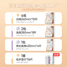 88VIP会员：凸凸棉 卫生巾日夜用组合装 116片