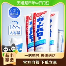 进口花王牙膏guardhalo固齿护牙龈口腔异味去牙垢清新薄荷牙膏