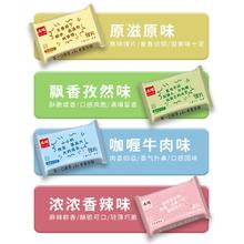 兆辉 多口味烤香馍片2斤装