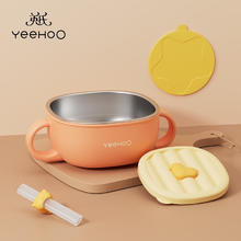 YeeHoO 英氏 儿童辅食碗 典雅橙 猫咪吸管