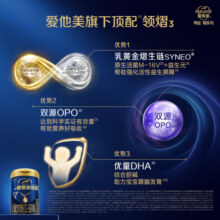 爱他美（Aptamil）领熠幼儿配方奶粉（12—36月龄   3段） 800g*6罐 整箱装