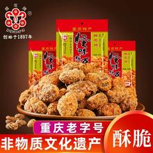 蝶花牌怪味胡豆500克重庆老字号特产零食小吃蚕豆兰花豆下酒干货