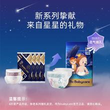 88VIP会员：babycare 纸尿裤皇室 M码4片