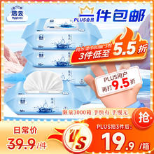 JIEYUN 洁云 Hygienix 洁云 湿巾 80抽*5包