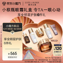 520心动礼、PLUS会员：雅诗兰黛 520限定 特润修护精华眼霜 15ml（赠精华7ml+胶原霜5ml+樱花水15ml*2+防晒5ml+爱心礼盒配套纸+三角包+520卡片）