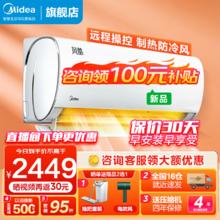 Midea 美的 风酷2代 大1匹/1.5匹 一级能效挂式空调 节能省电全直流变频冷暖客厅壁挂式 卧室家用挂机